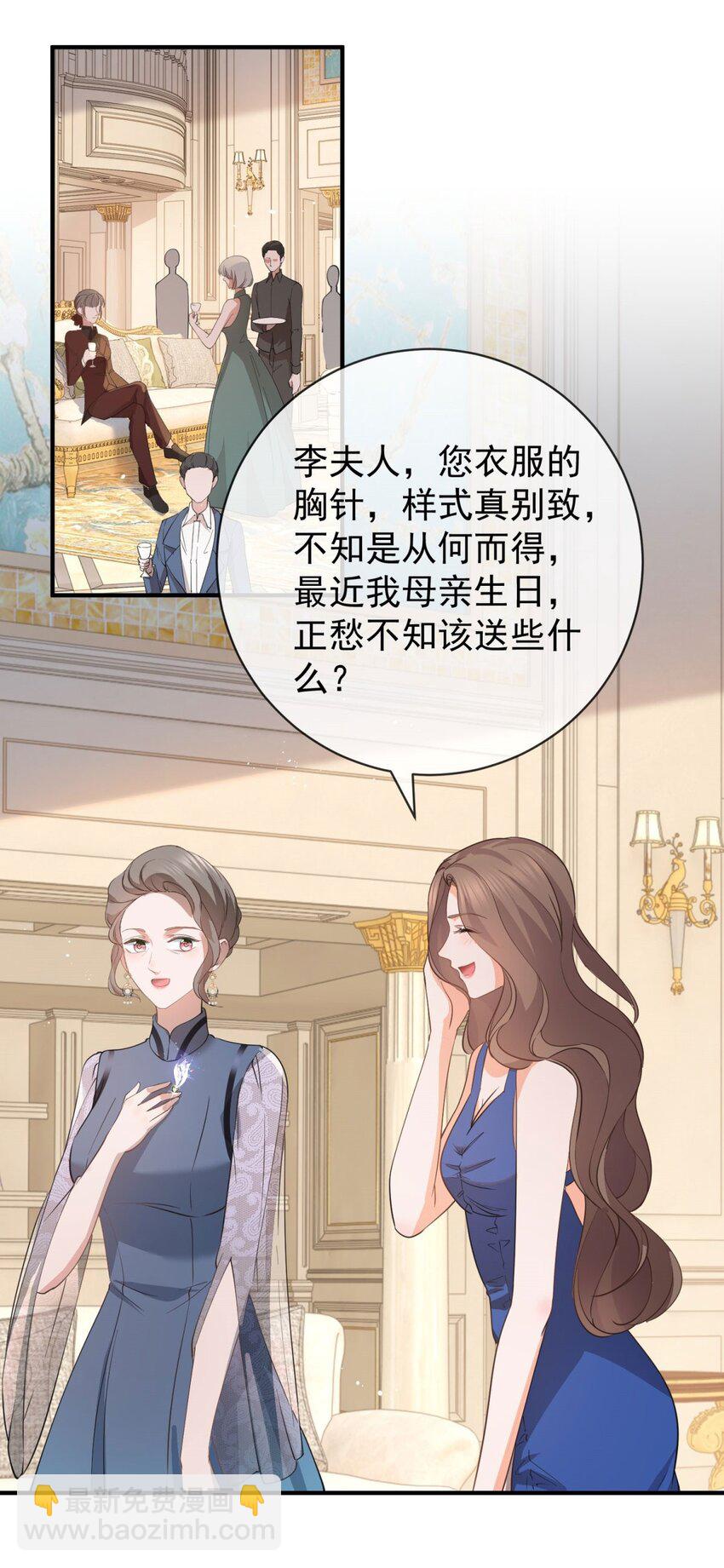 許你萬丈光芒好 - 第377話 再見寧雪落 - 4