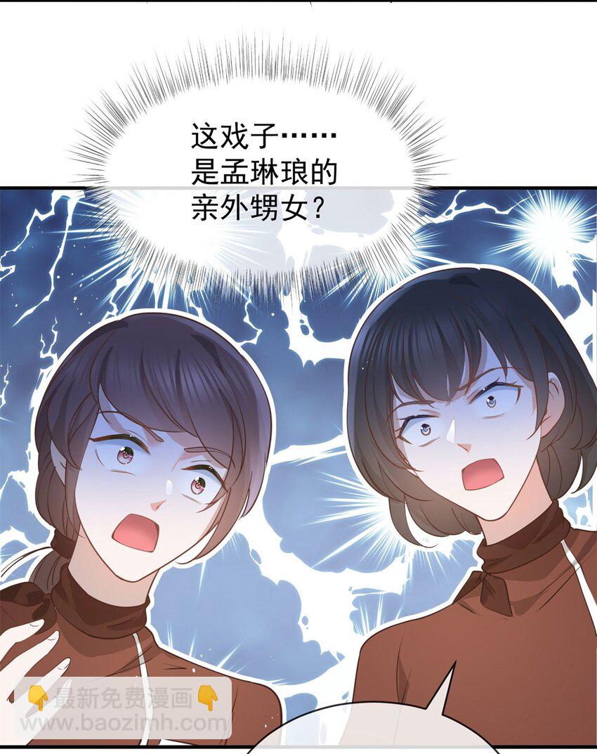 許你萬丈光芒好 - 第377話 再見寧雪落 - 7