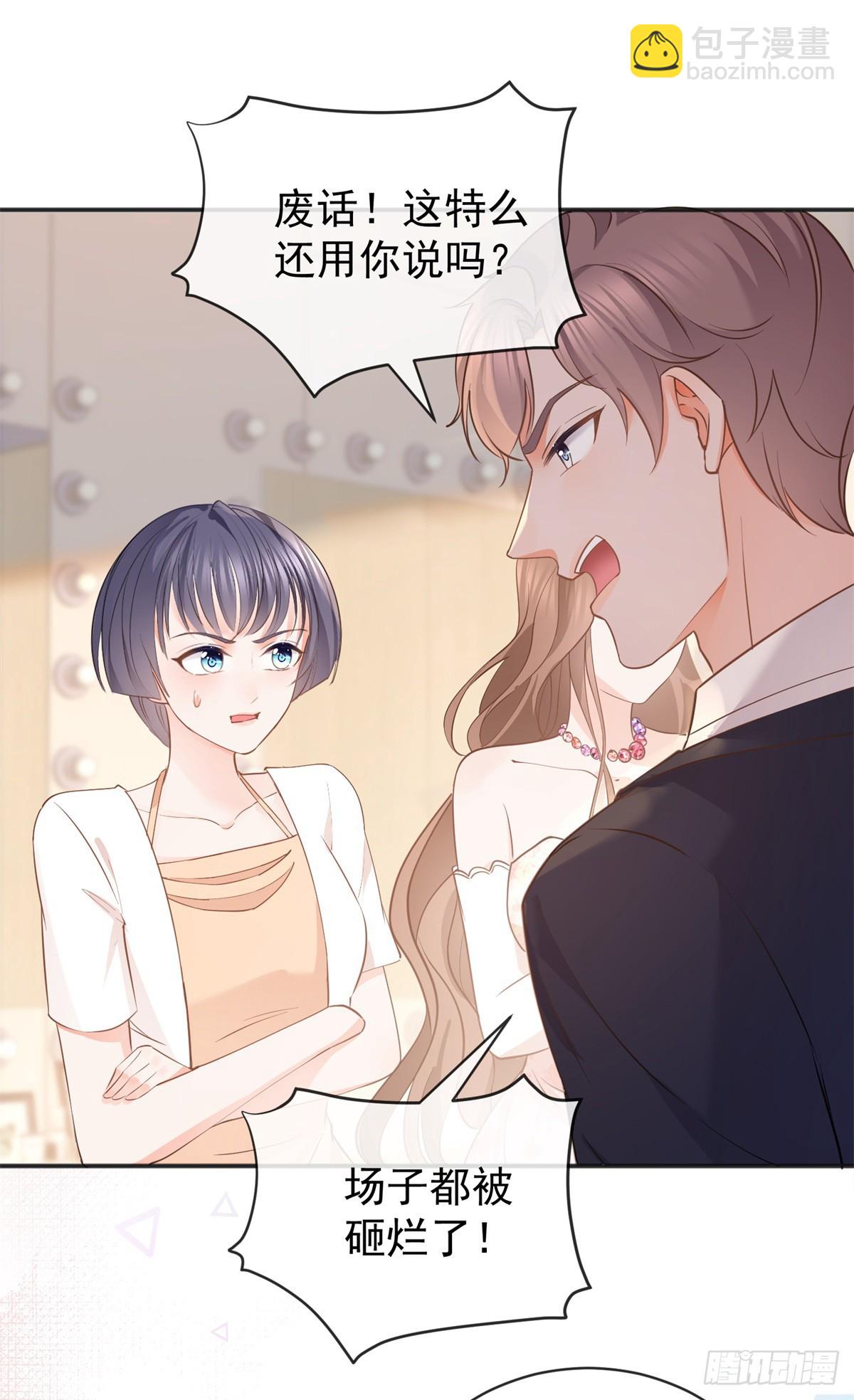 第374话 最好的孟长歌-第377话