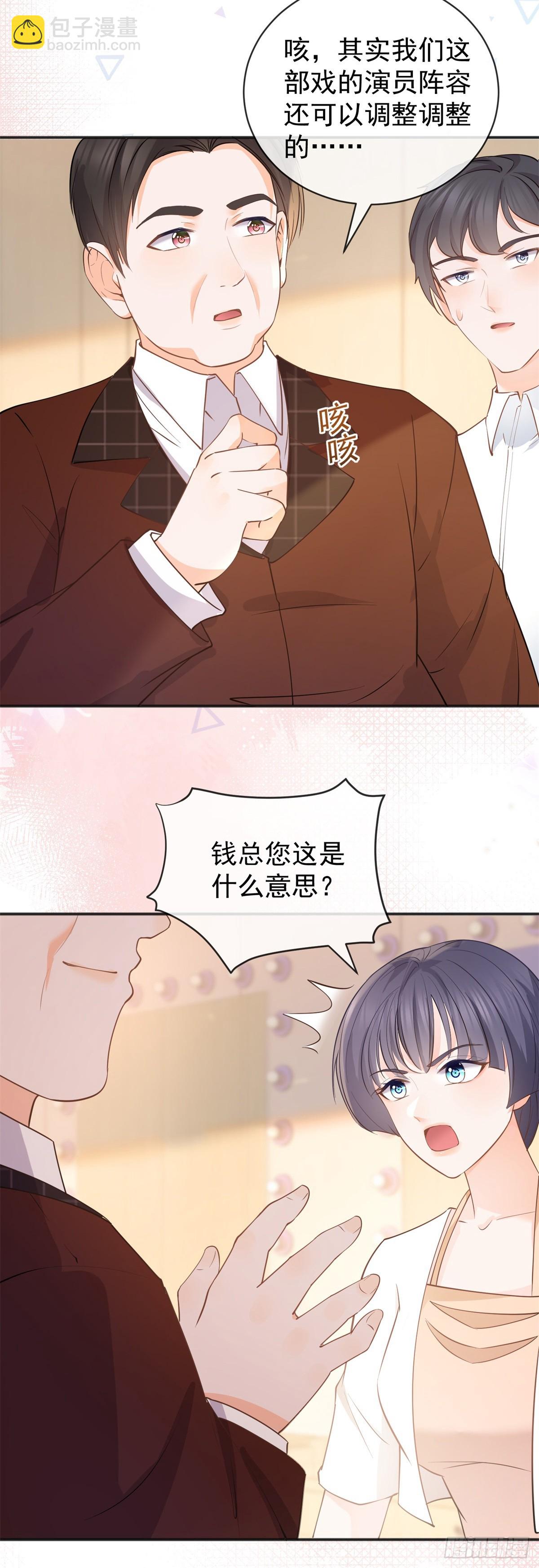 第374话 最好的孟长歌-第377话