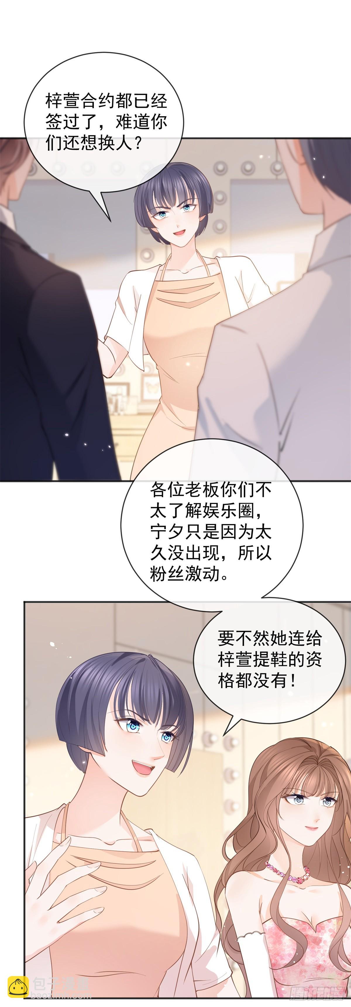 第374话 最好的孟长歌-第377话