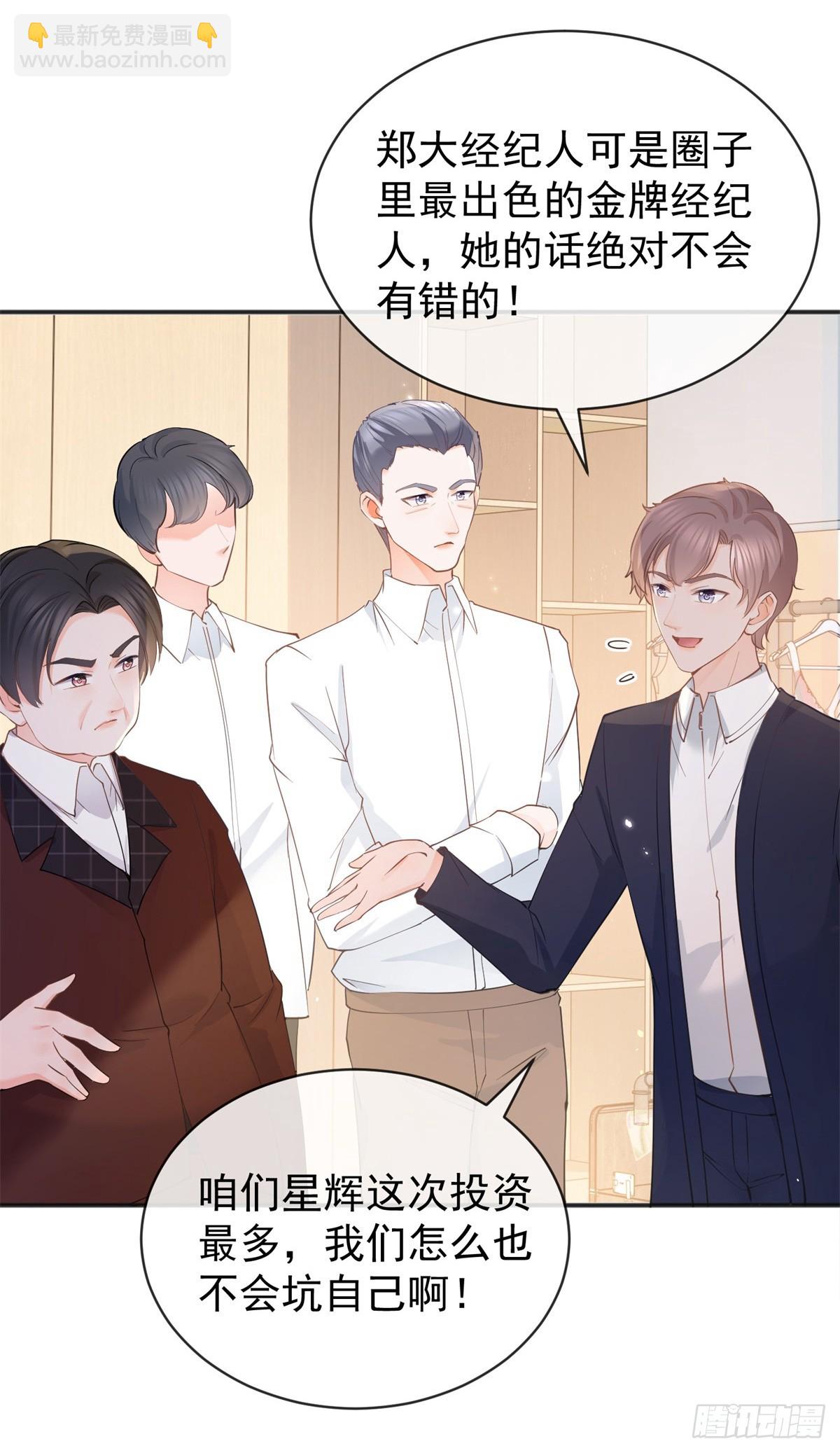 第374话 最好的孟长歌-第377话