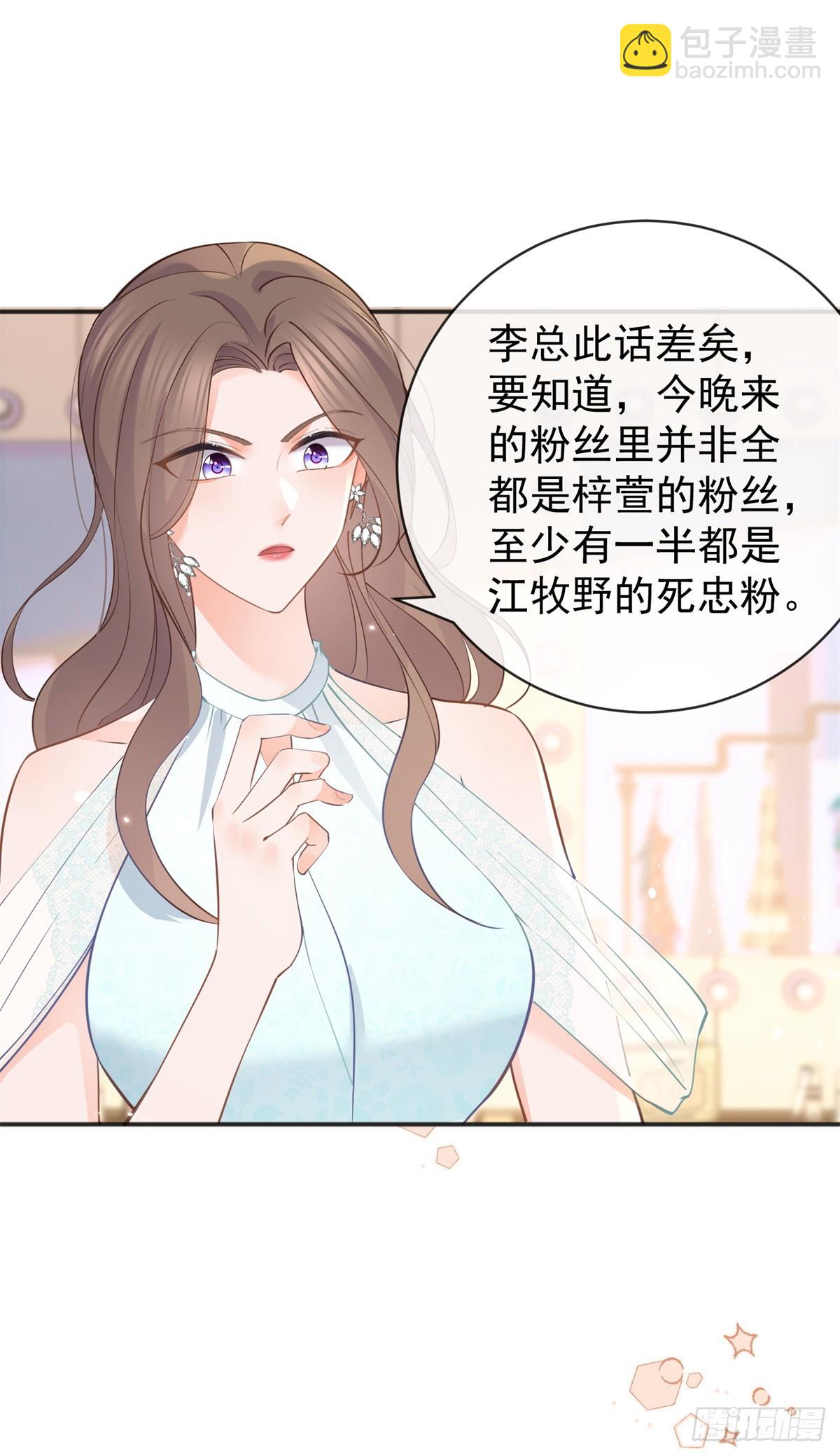 第374话 最好的孟长歌-第377话