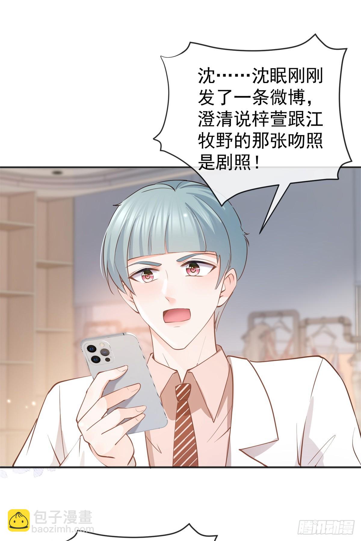 第374话 最好的孟长歌-第377话