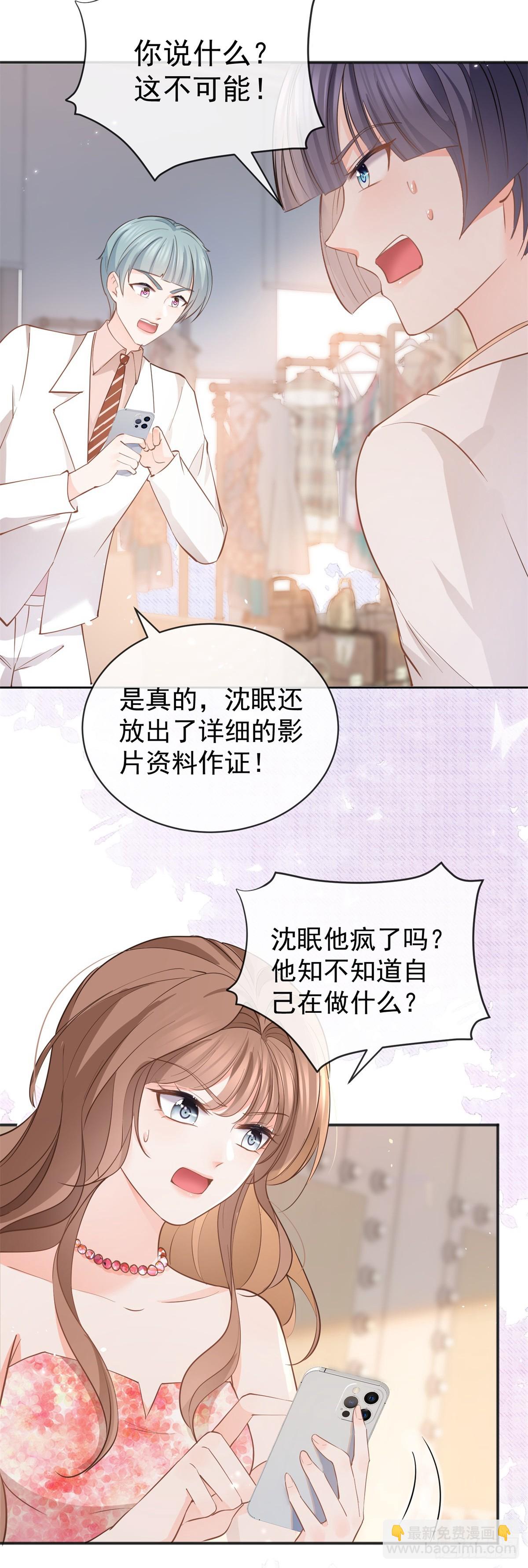 許你萬丈光芒好 - 第374話 最好的孟長歌 - 1