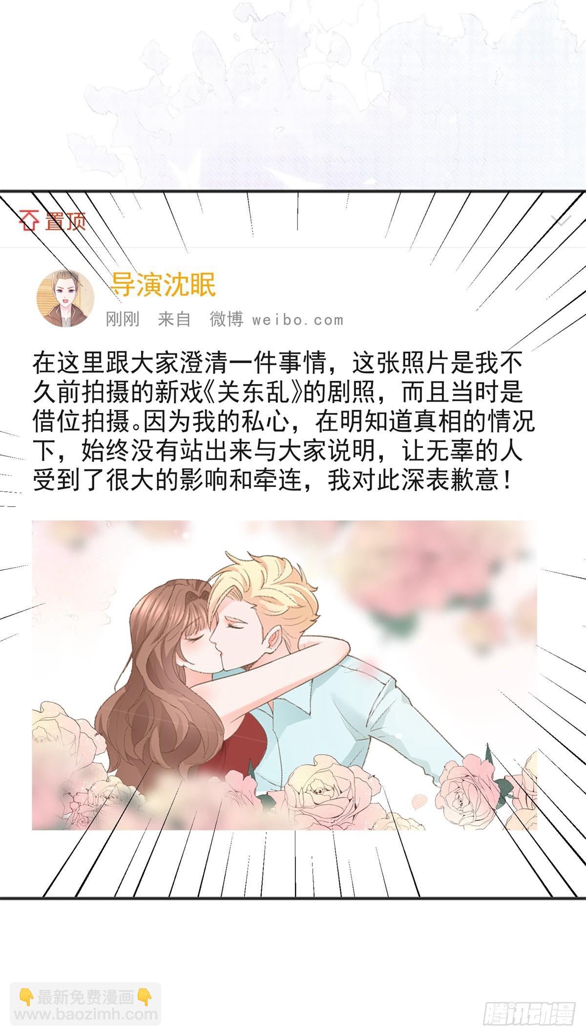 第374话 最好的孟长歌-第377话