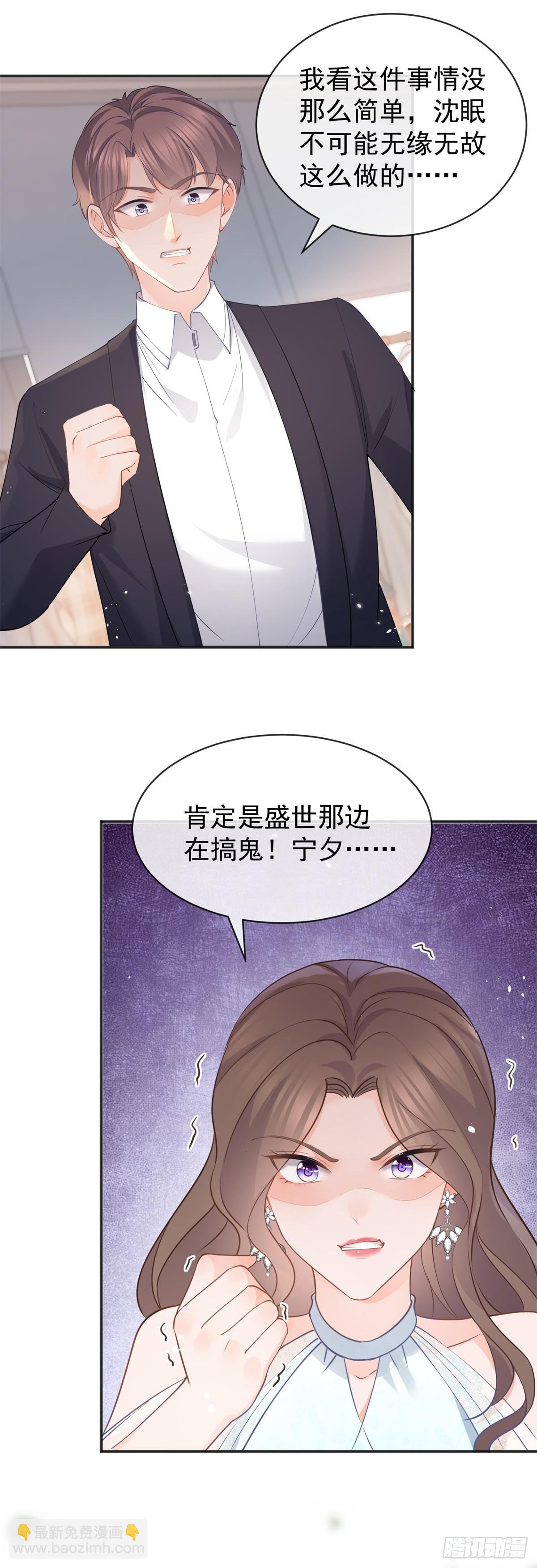 第374话 最好的孟长歌-第377话