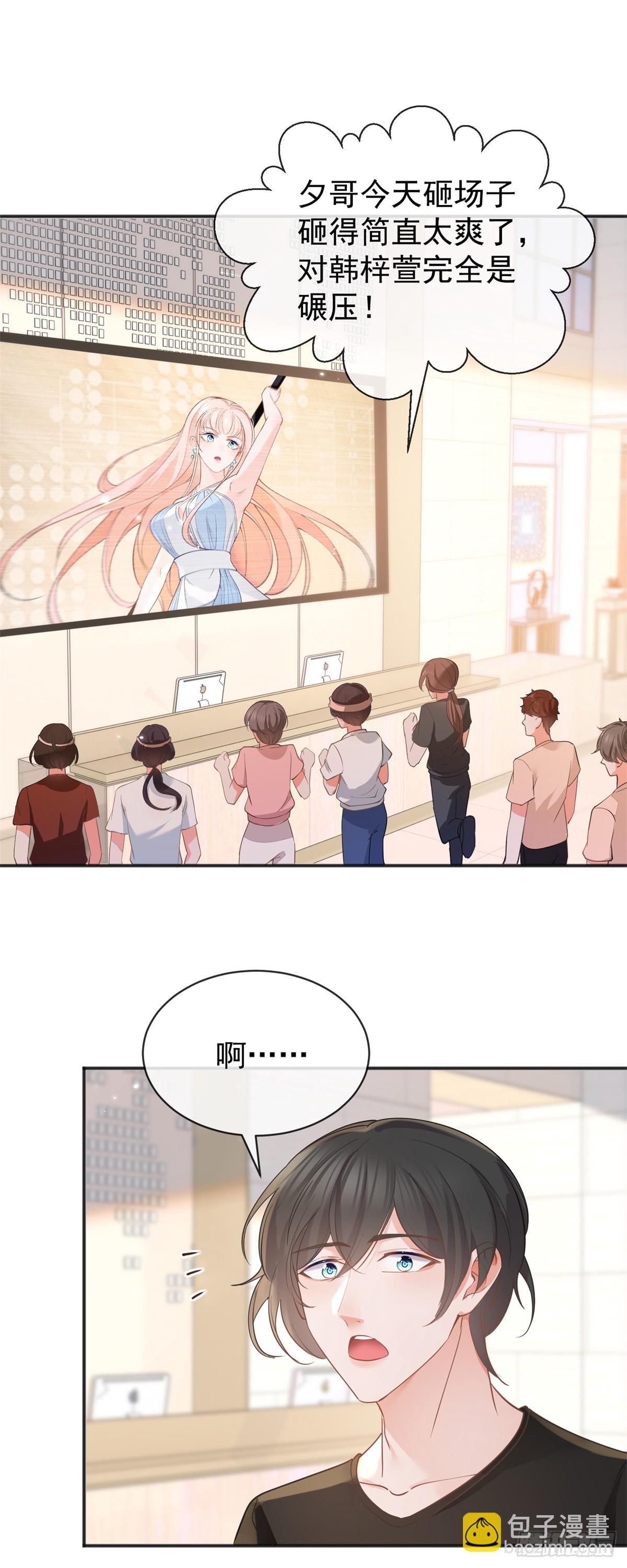 第374话 最好的孟长歌-第377话