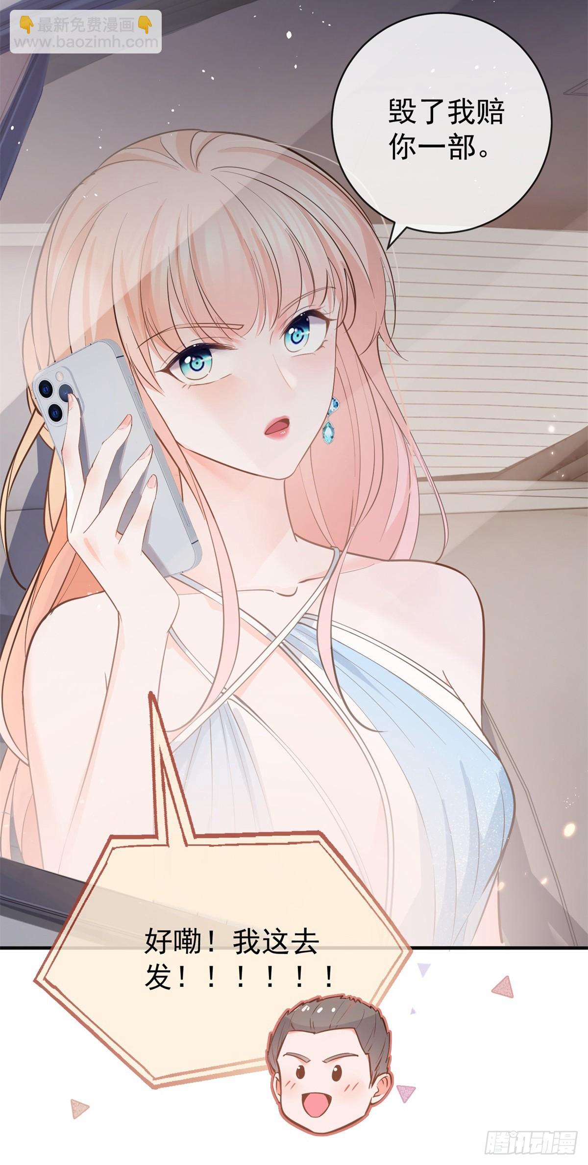 第374话 最好的孟长歌-第377话