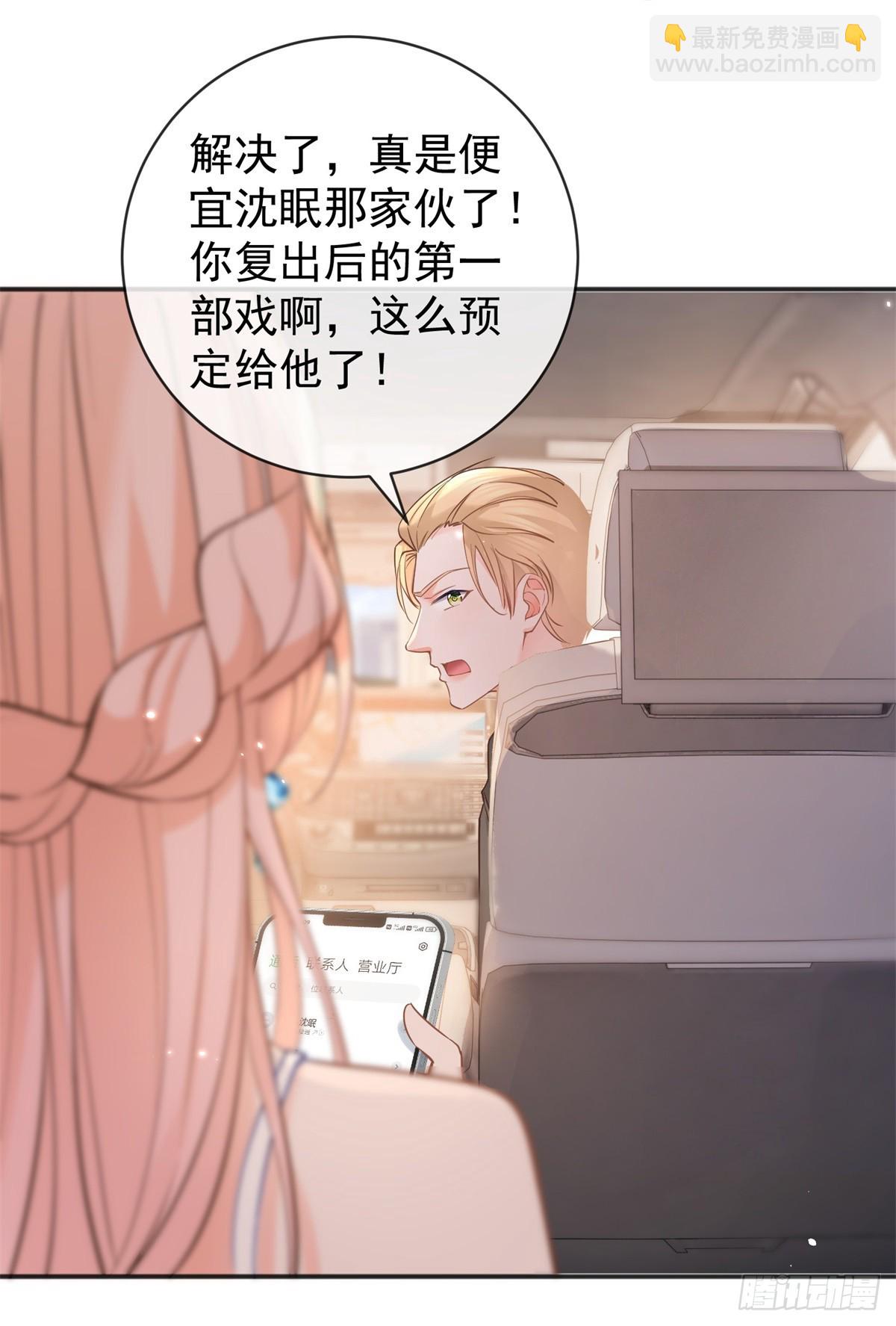 第374话 最好的孟长歌-第377话