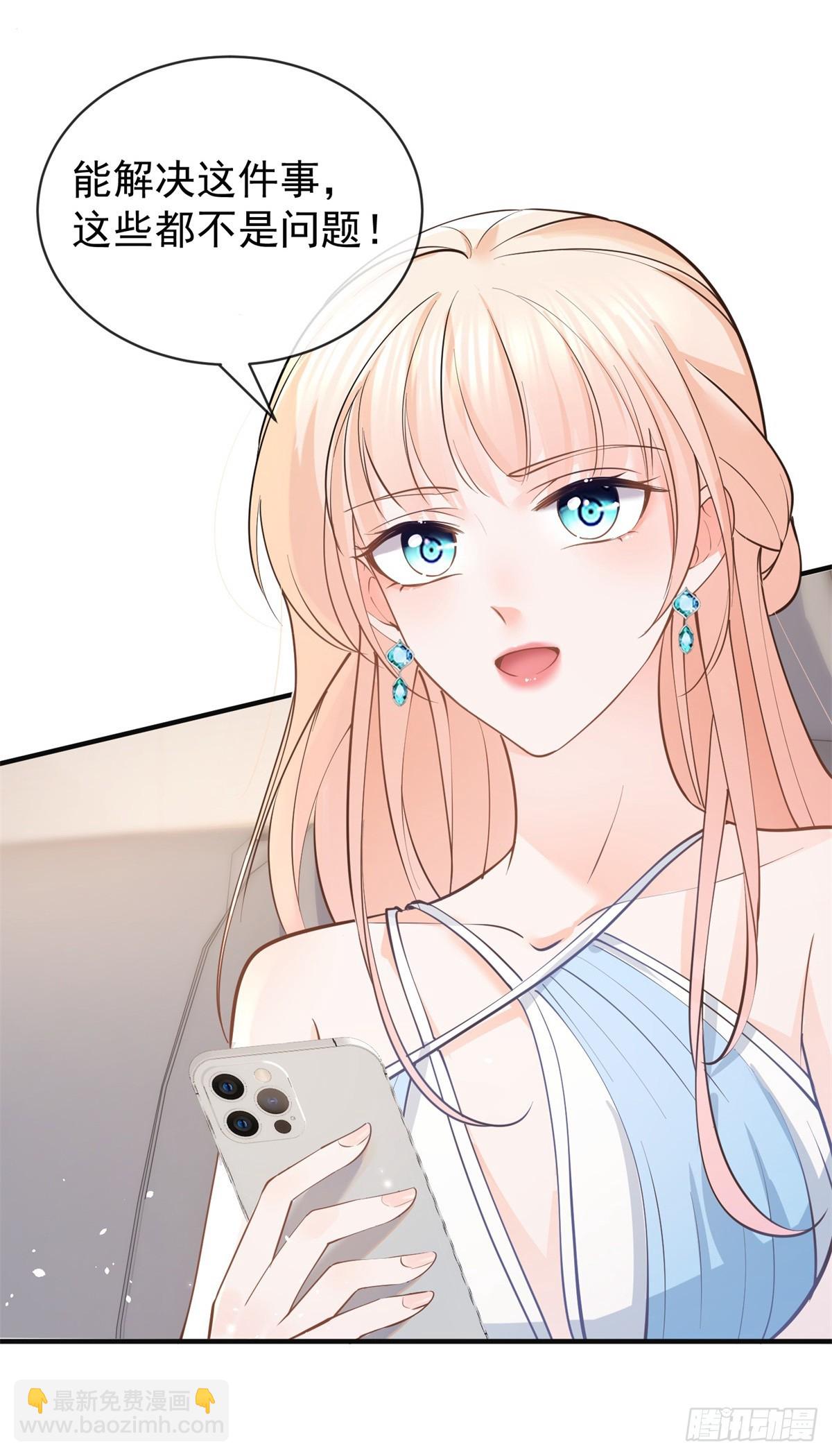 第374话 最好的孟长歌-第377话