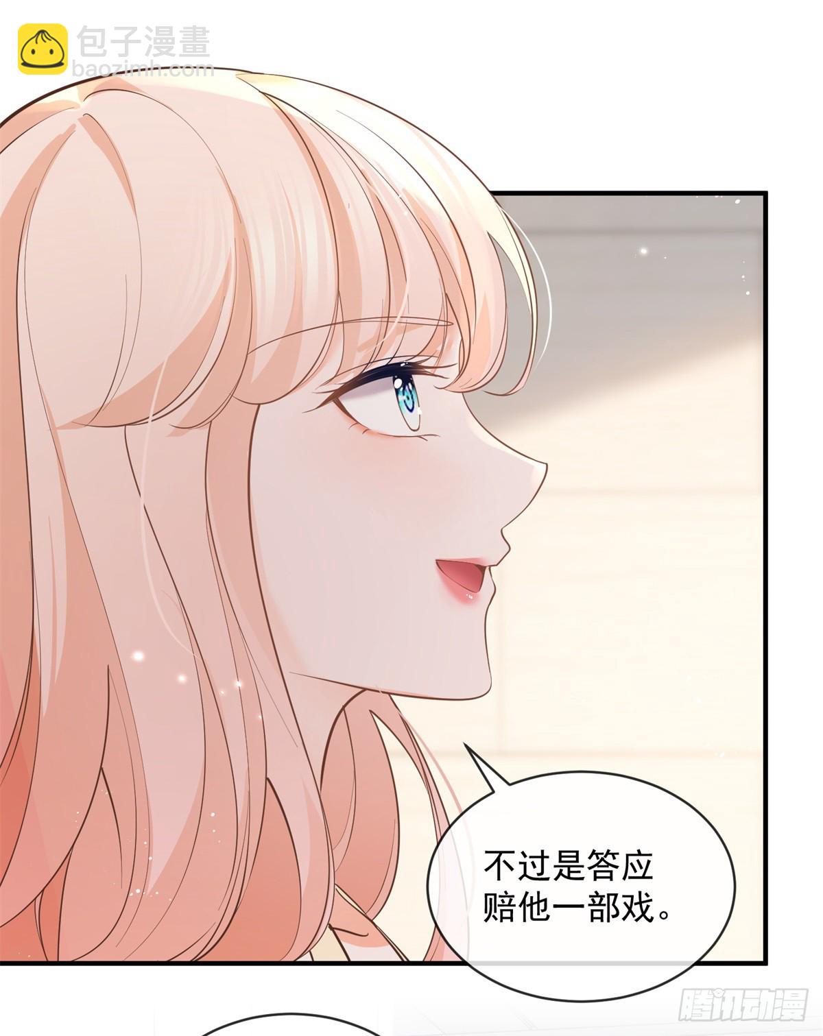 許你萬丈光芒好 - 第375話 誰是唯一的主角 - 2