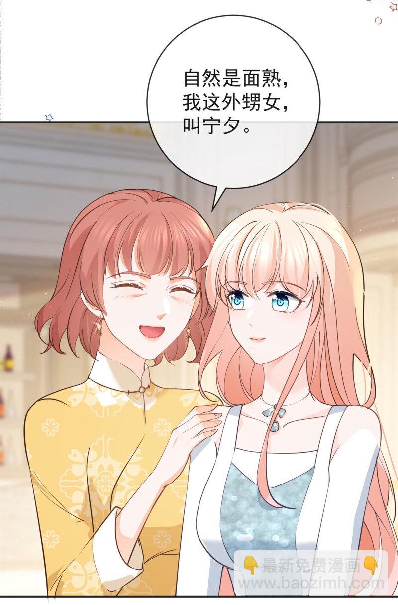 許你萬丈光芒好 - 385 第378話 憑什麼一切都是她的 - 5