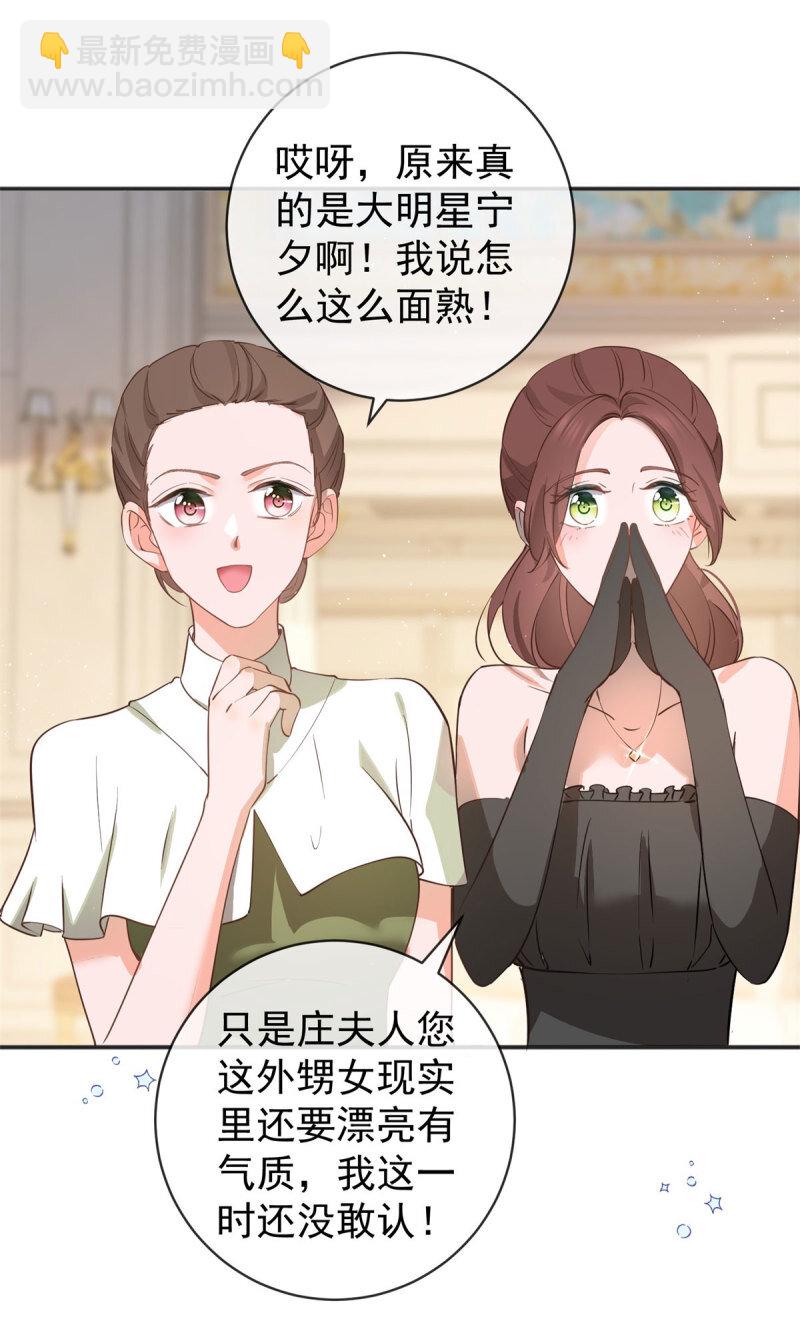 許你萬丈光芒好 - 385 第378話 憑什麼一切都是她的 - 6