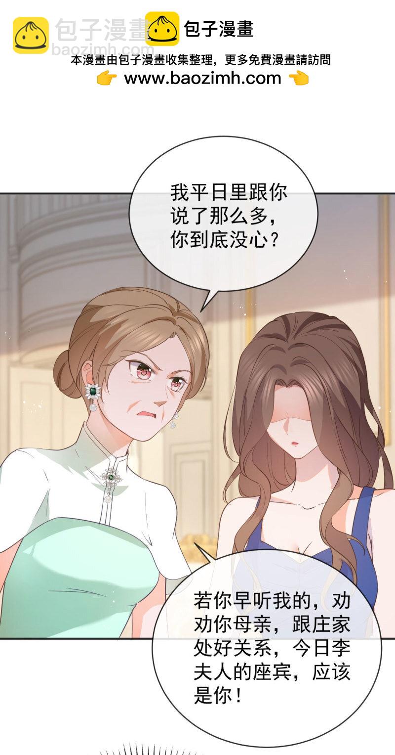許你萬丈光芒好 - 385 第378話 憑什麼一切都是她的 - 2