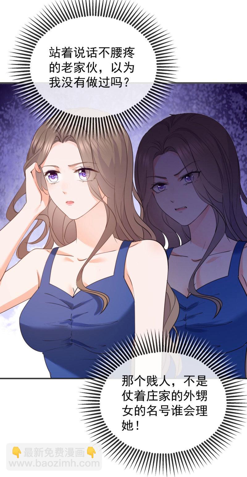 許你萬丈光芒好 - 385 第378話 憑什麼一切都是她的 - 3