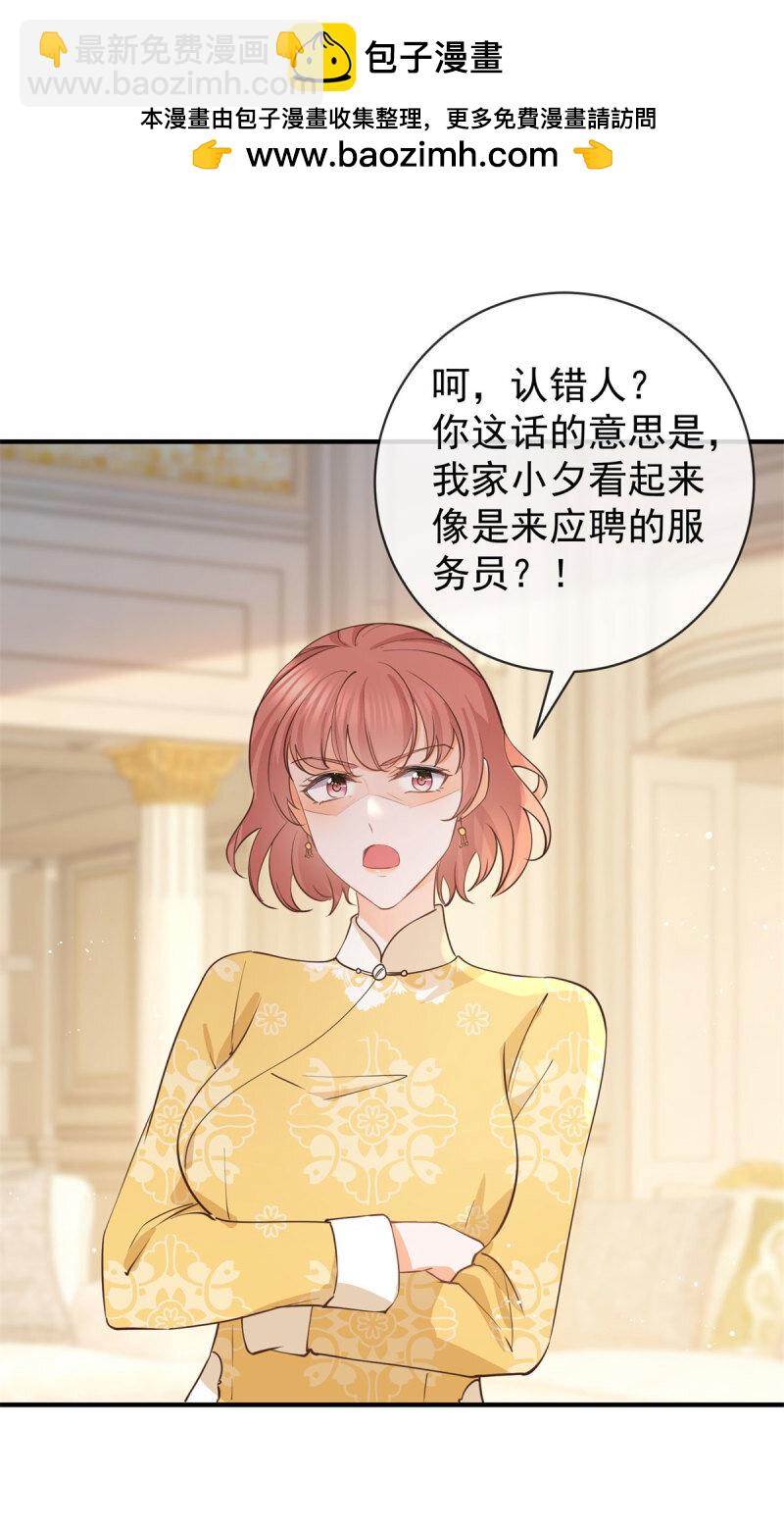 許你萬丈光芒好 - 385 第378話 憑什麼一切都是她的 - 2
