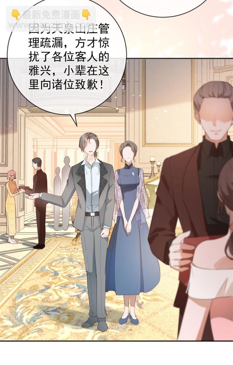 許你萬丈光芒好 - 385 第378話 憑什麼一切都是她的 - 7
