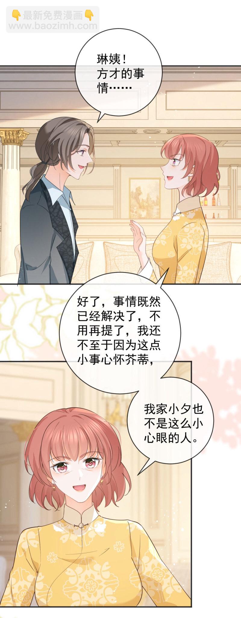 許你萬丈光芒好 - 385 第378話 憑什麼一切都是她的 - 1