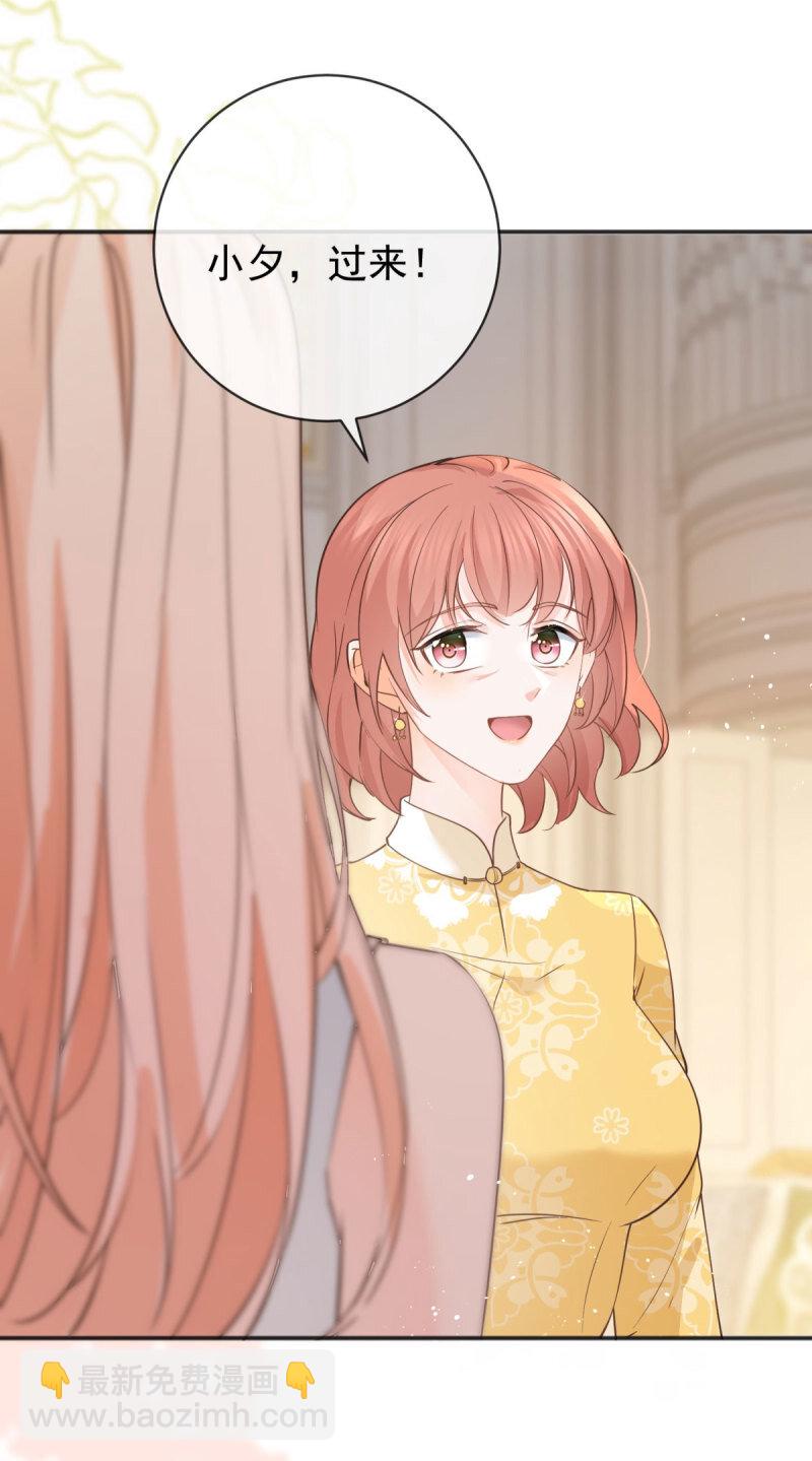 許你萬丈光芒好 - 385 第378話 憑什麼一切都是她的 - 2