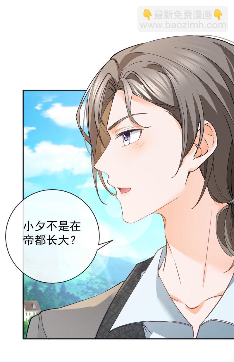 許你萬丈光芒好 - 385 第378話 憑什麼一切都是她的 - 5