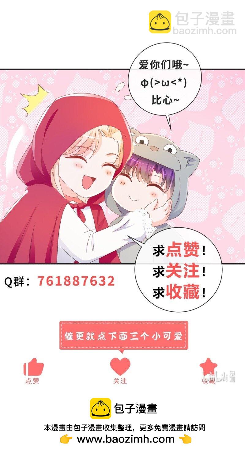 許你萬丈光芒好 - 385 第378話 憑什麼一切都是她的 - 3