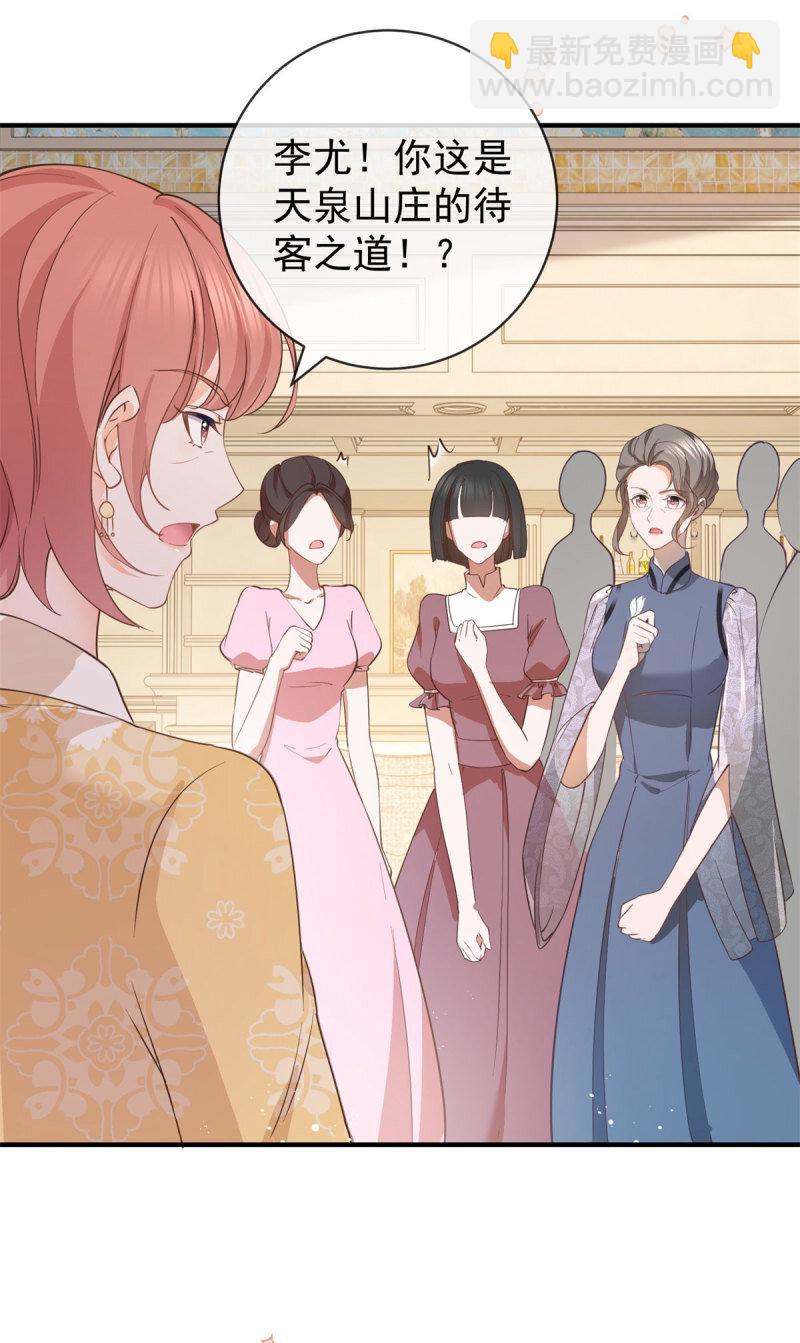 許你萬丈光芒好 - 385 第378話 憑什麼一切都是她的 - 4