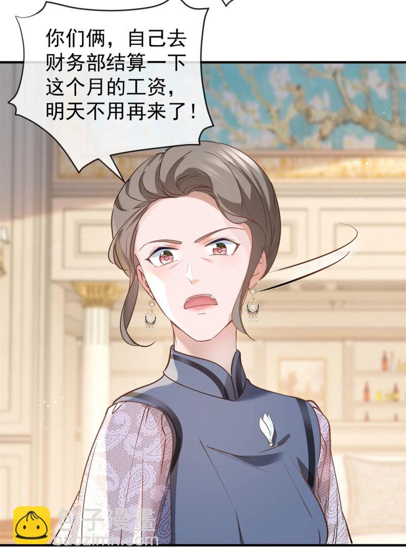 許你萬丈光芒好 - 385 第378話 憑什麼一切都是她的 - 7