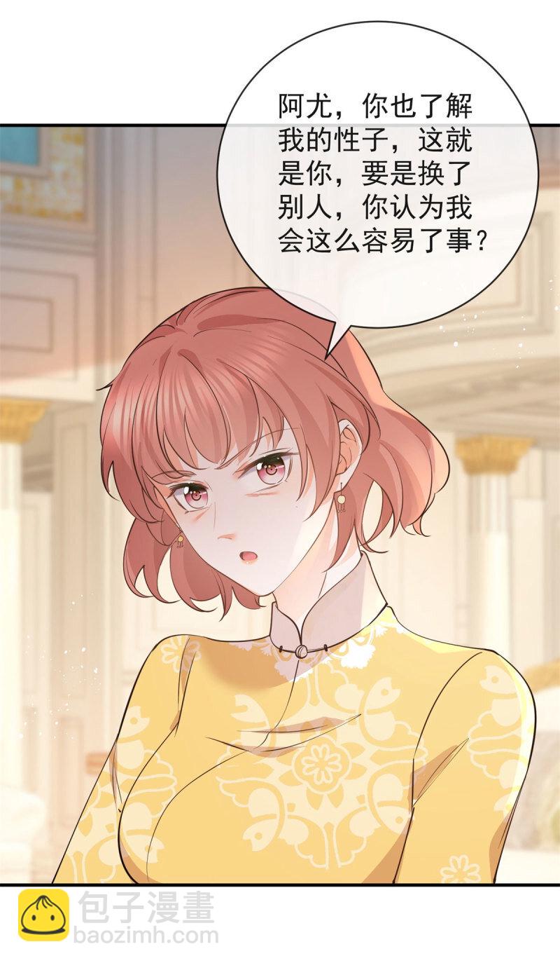 許你萬丈光芒好 - 385 第378話 憑什麼一切都是她的 - 2