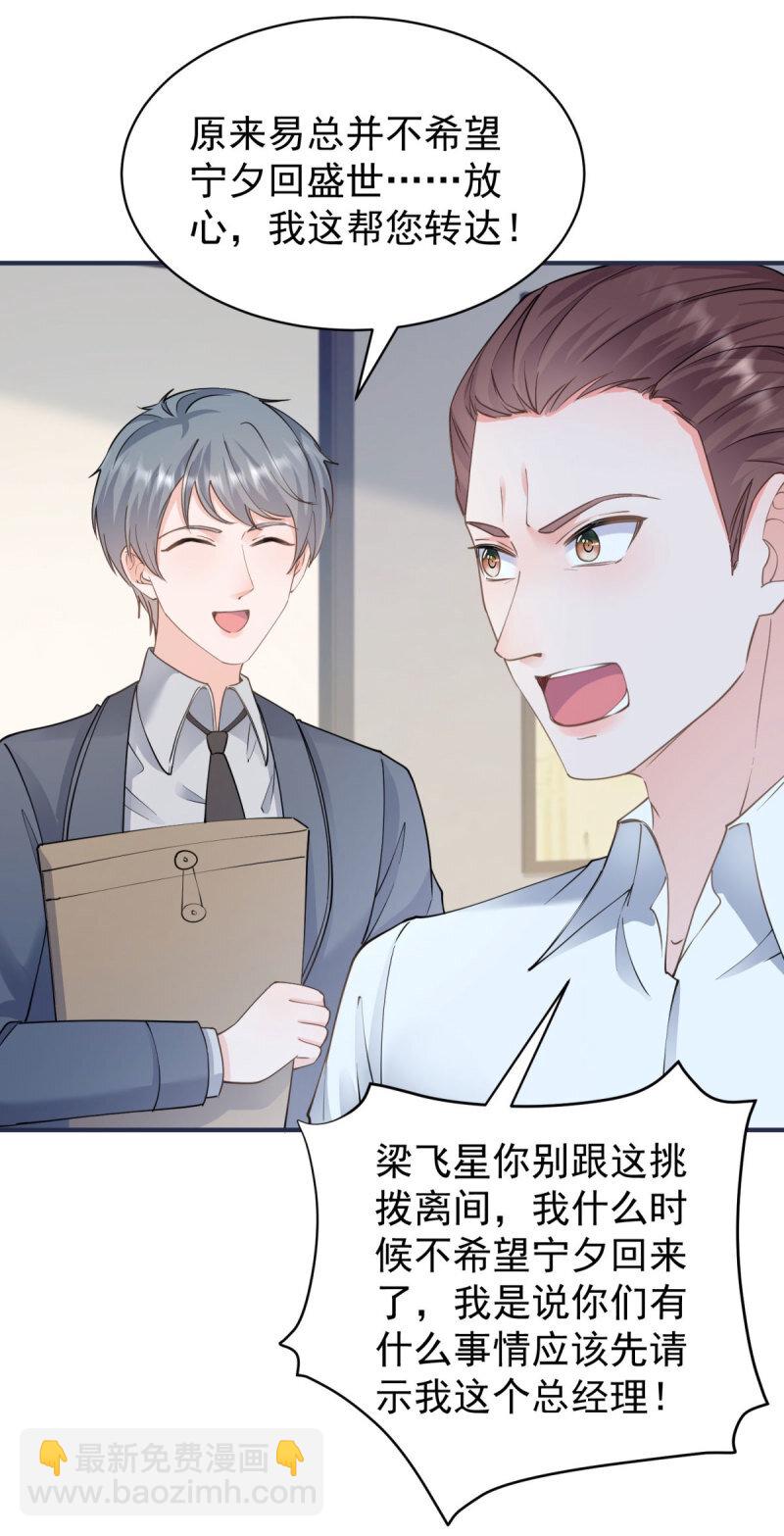 許你萬丈光芒好 - 387 第380話 無恥的人 - 4