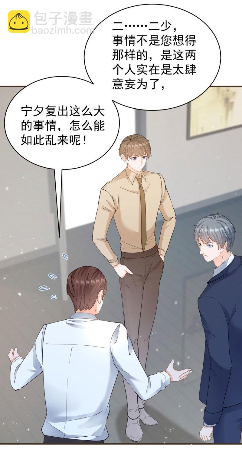 許你萬丈光芒好 - 387 第380話 無恥的人 - 1