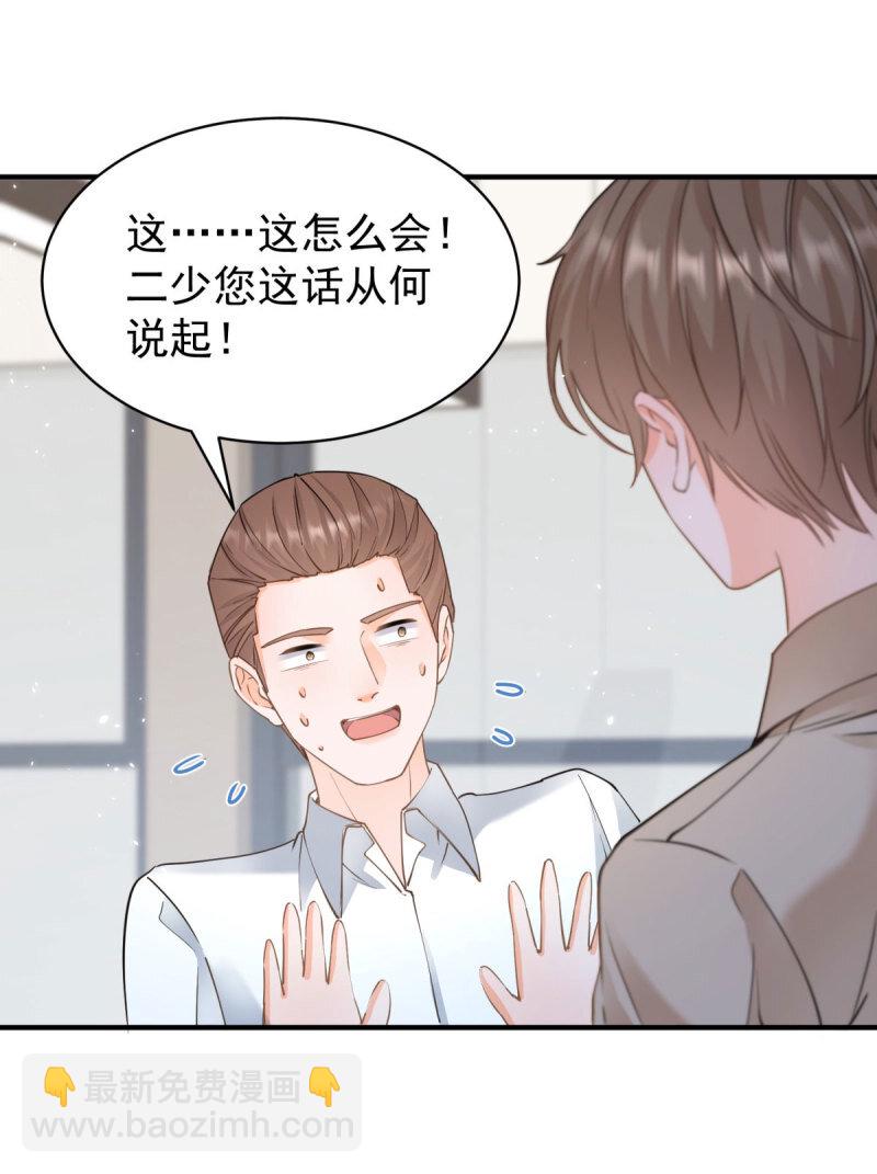 許你萬丈光芒好 - 387 第380話 無恥的人 - 3