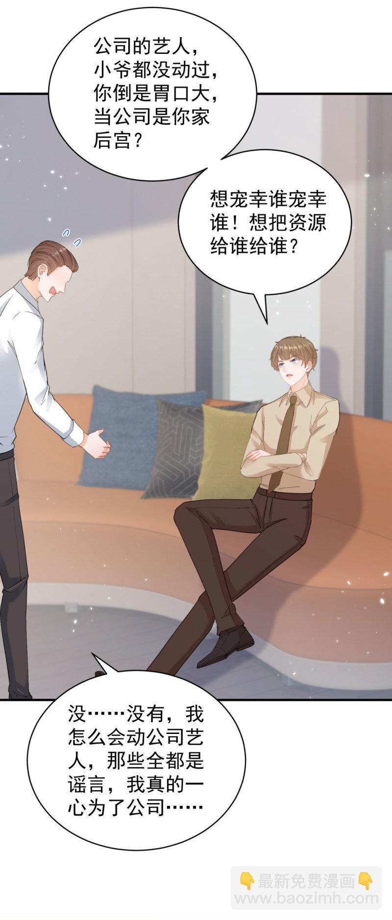 許你萬丈光芒好 - 387 第380話 無恥的人 - 4