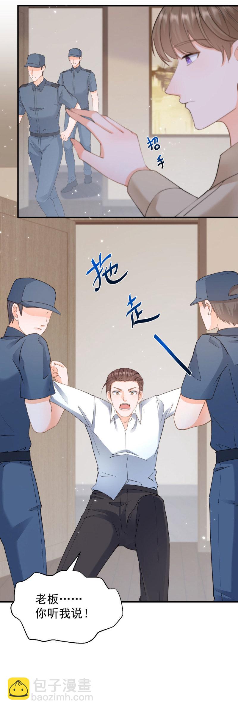 許你萬丈光芒好 - 387 第380話 無恥的人 - 5