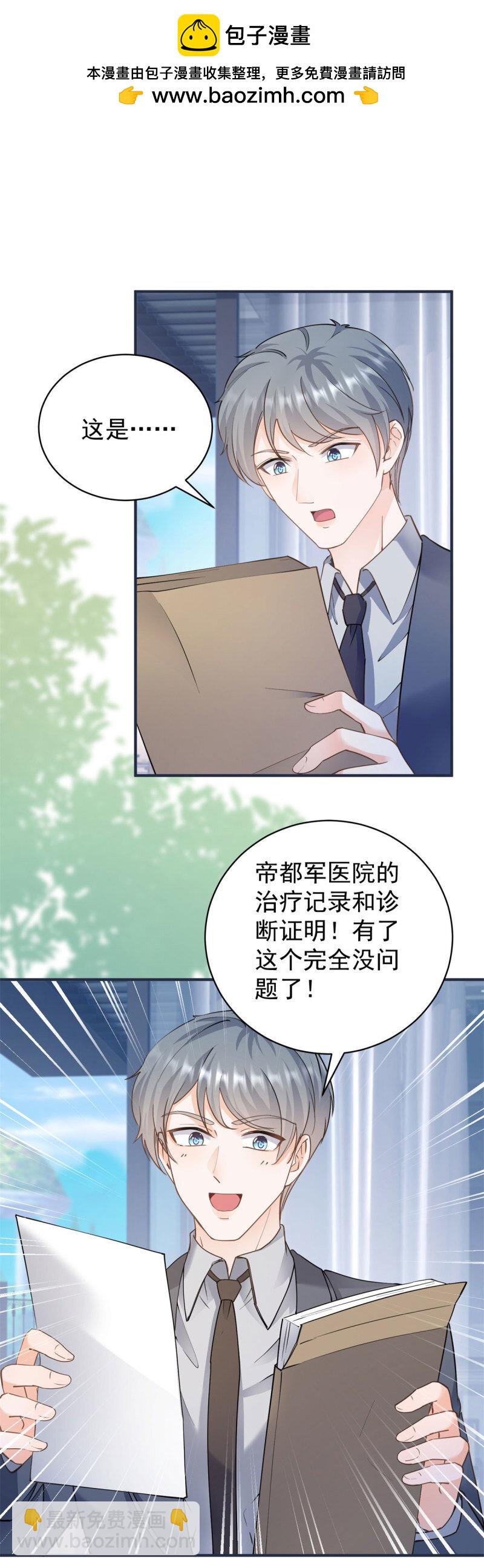 許你萬丈光芒好 - 387 第380話 無恥的人 - 2
