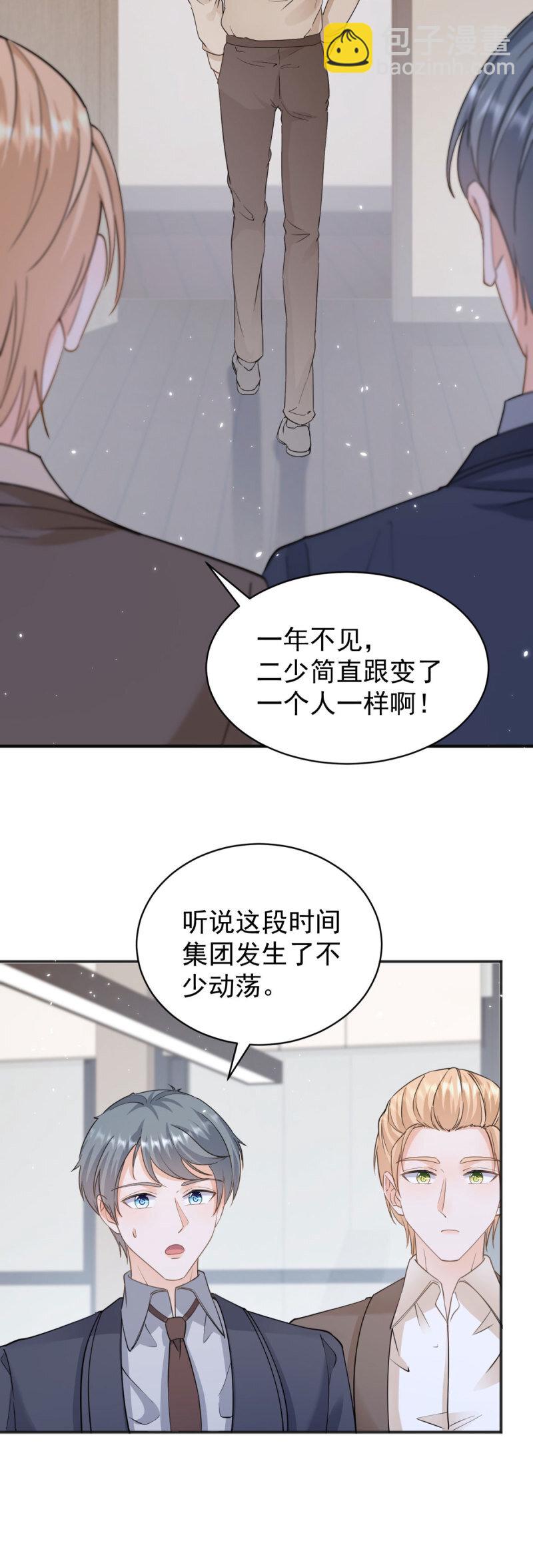 許你萬丈光芒好 - 387 第380話 無恥的人 - 2