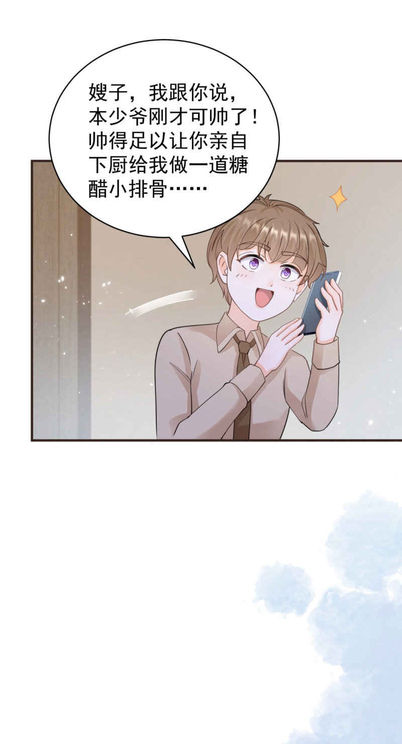 許你萬丈光芒好 - 387 第380話 無恥的人 - 3