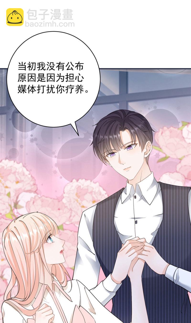 許你萬丈光芒好 - 387 第380話 無恥的人 - 3