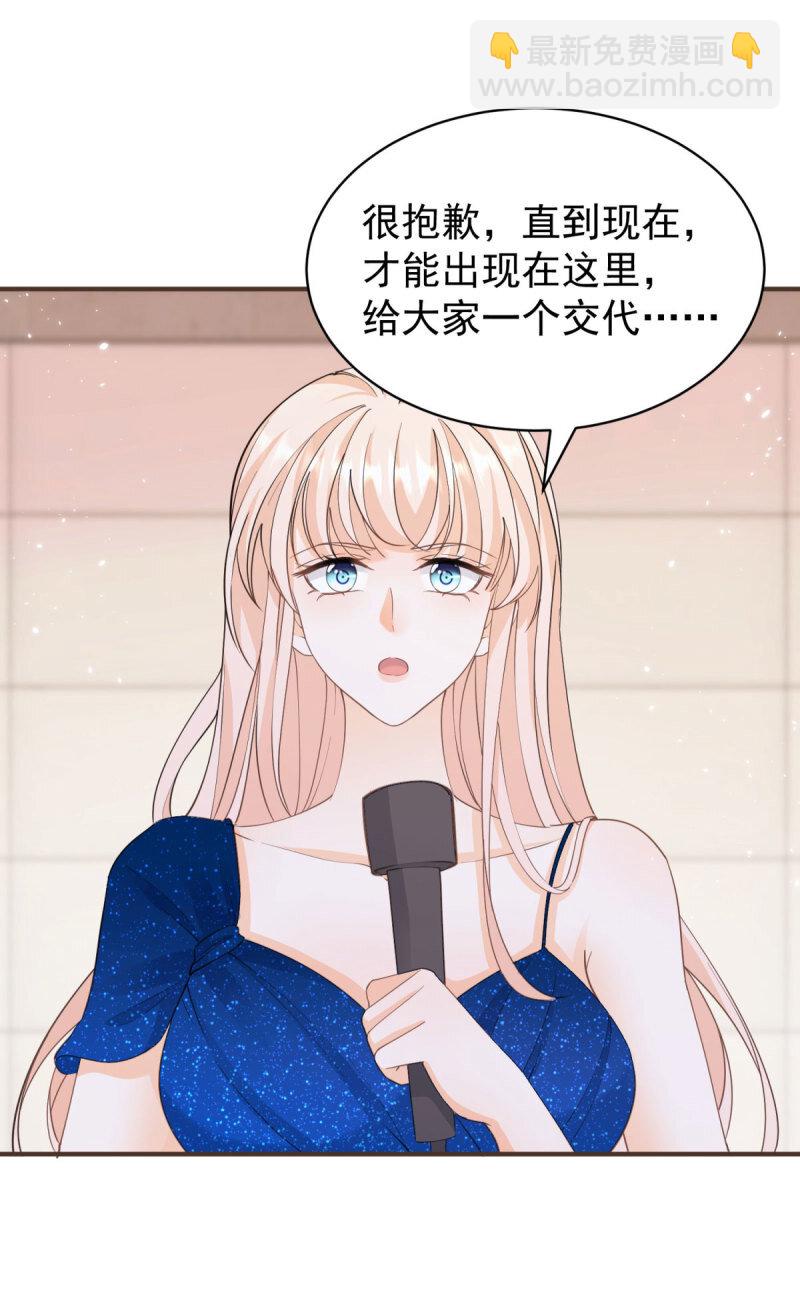 許你萬丈光芒好 - 387 第380話 無恥的人 - 6