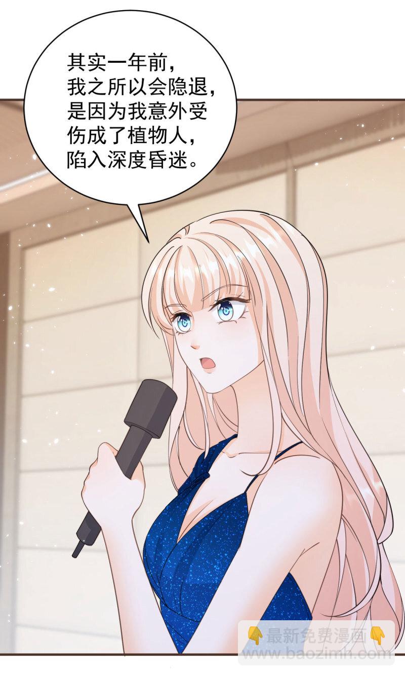 許你萬丈光芒好 - 387 第380話 無恥的人 - 1