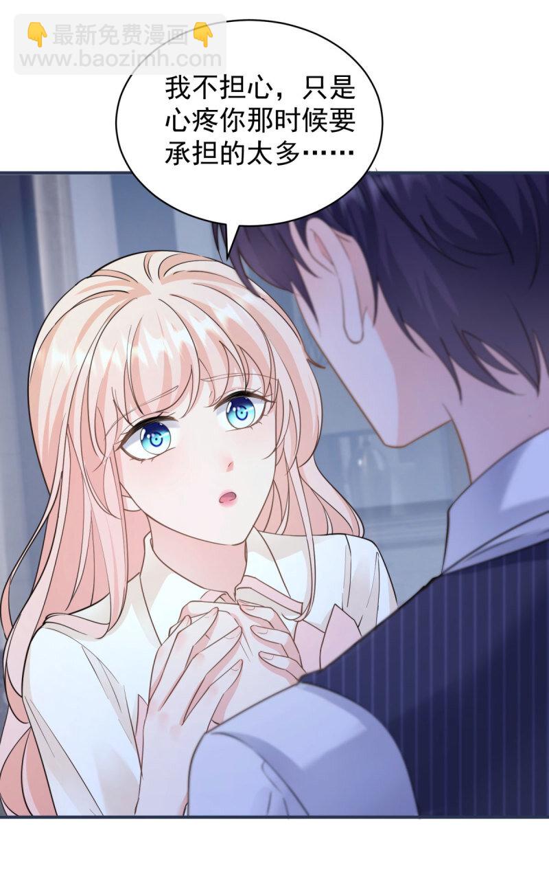 許你萬丈光芒好 - 387 第380話 無恥的人 - 5