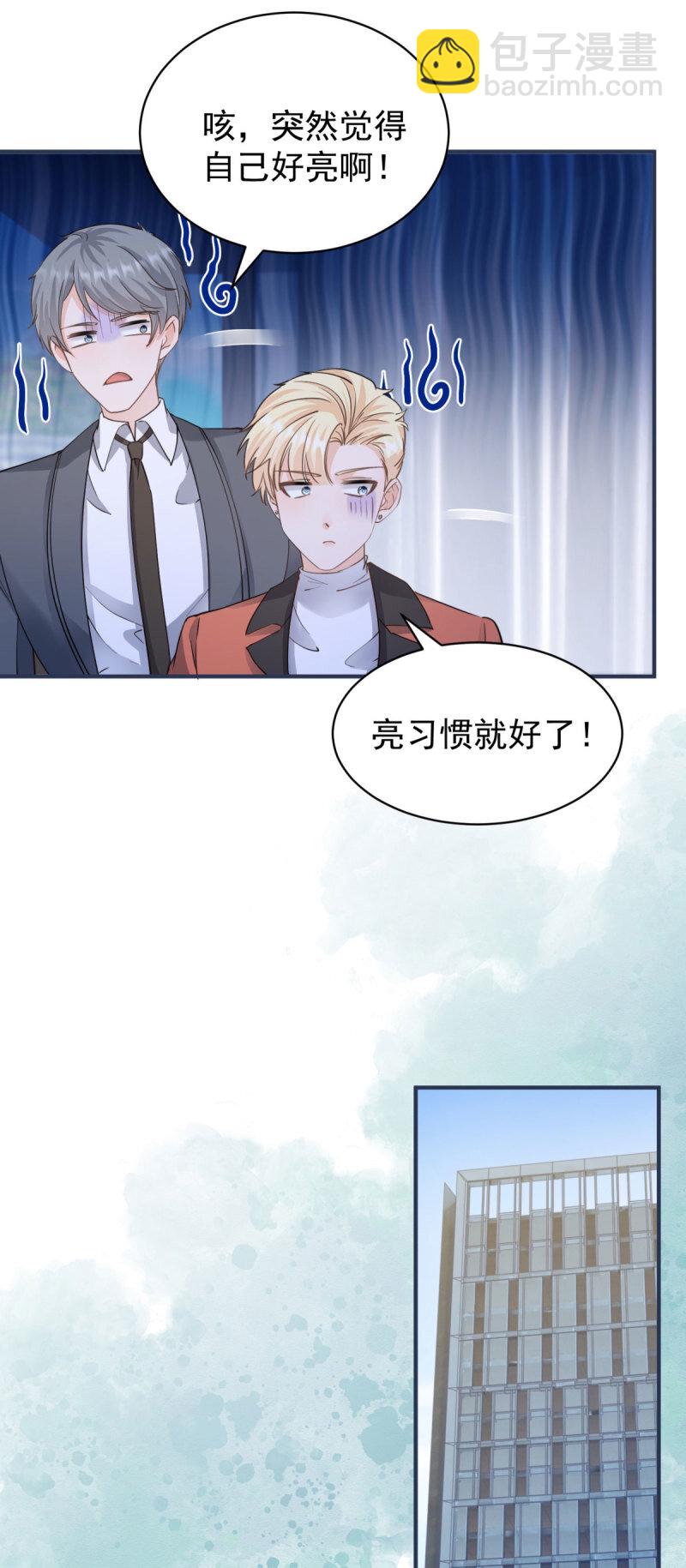 許你萬丈光芒好 - 387 第380話 無恥的人 - 6