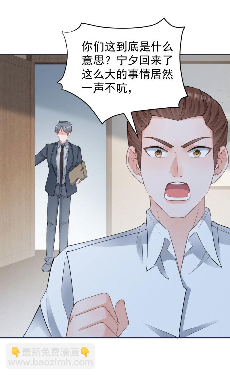 許你萬丈光芒好 - 387 第380話 無恥的人 - 2