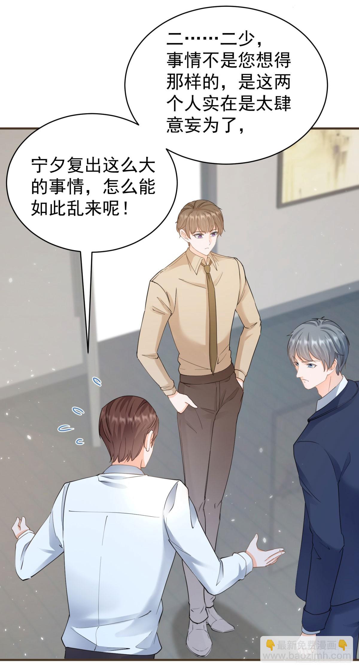 許你萬丈光芒好 - 第380話 無恥的人 - 1