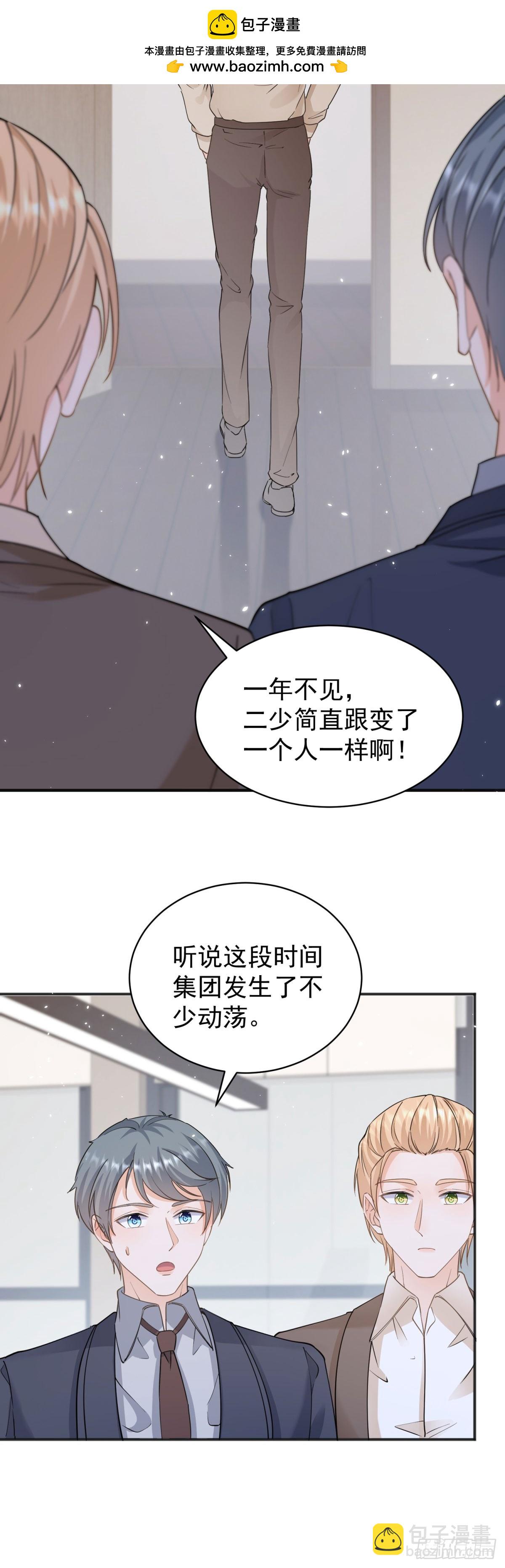 許你萬丈光芒好 - 第380話 無恥的人 - 2