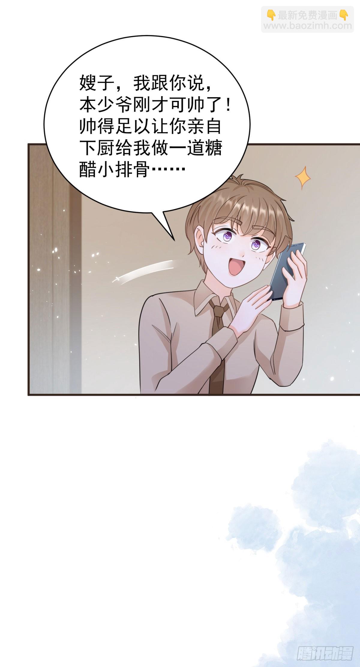 許你萬丈光芒好 - 第380話 無恥的人 - 3