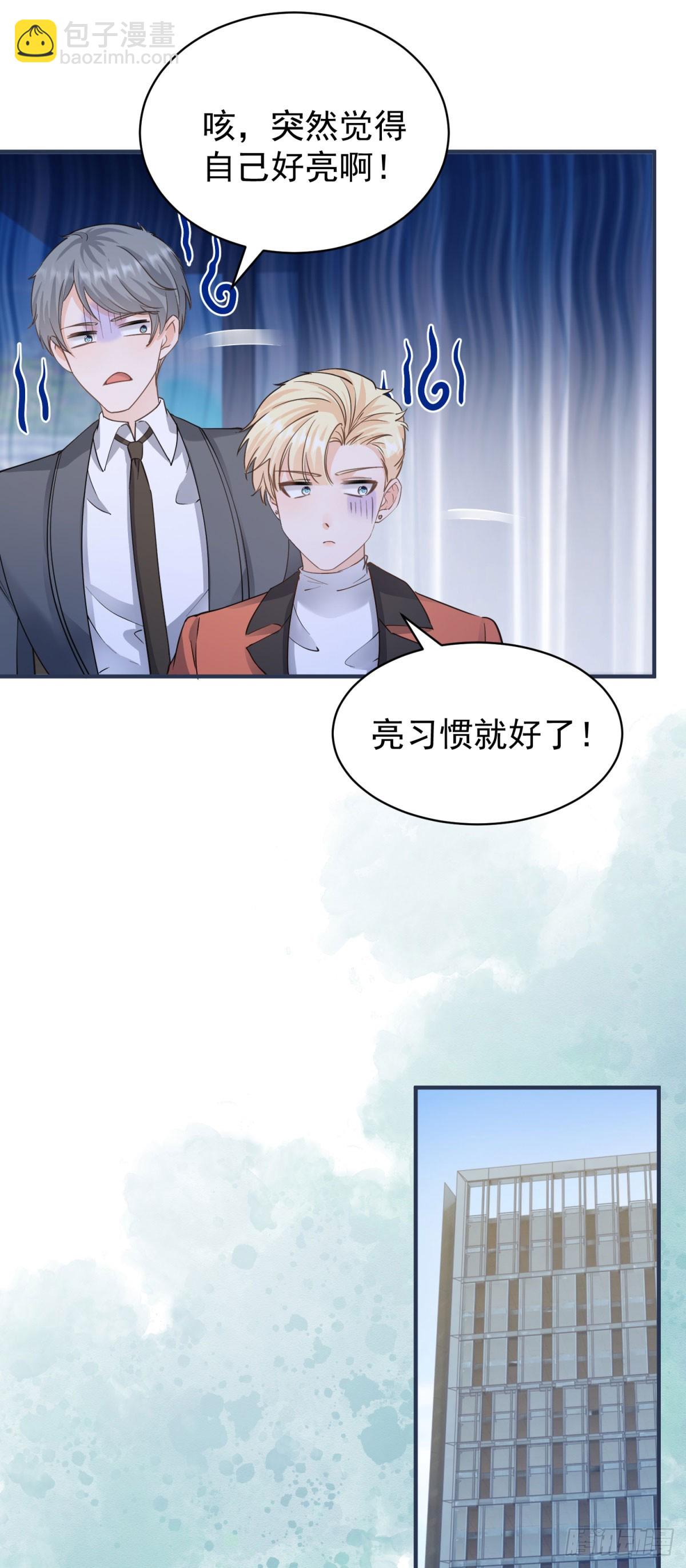 許你萬丈光芒好 - 第380話 無恥的人 - 6