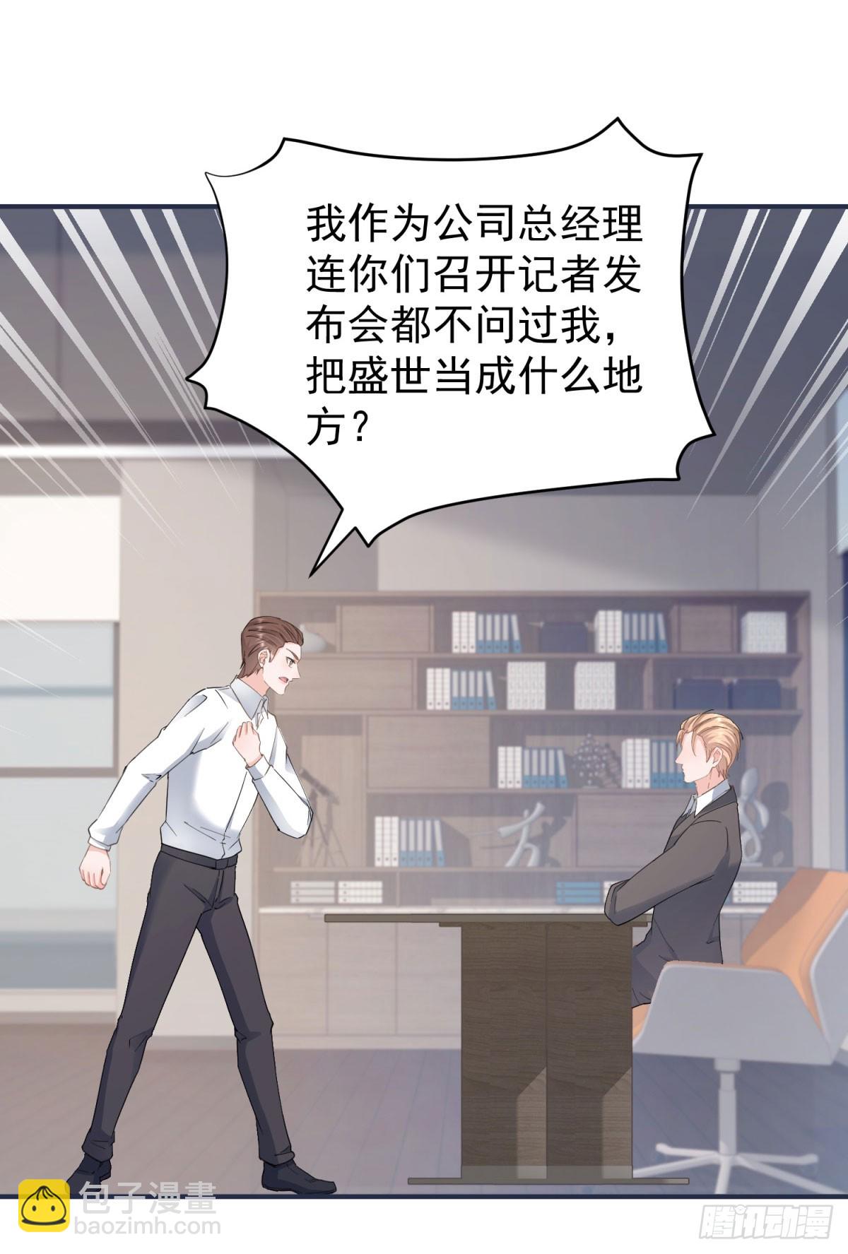 許你萬丈光芒好 - 第380話 無恥的人 - 3