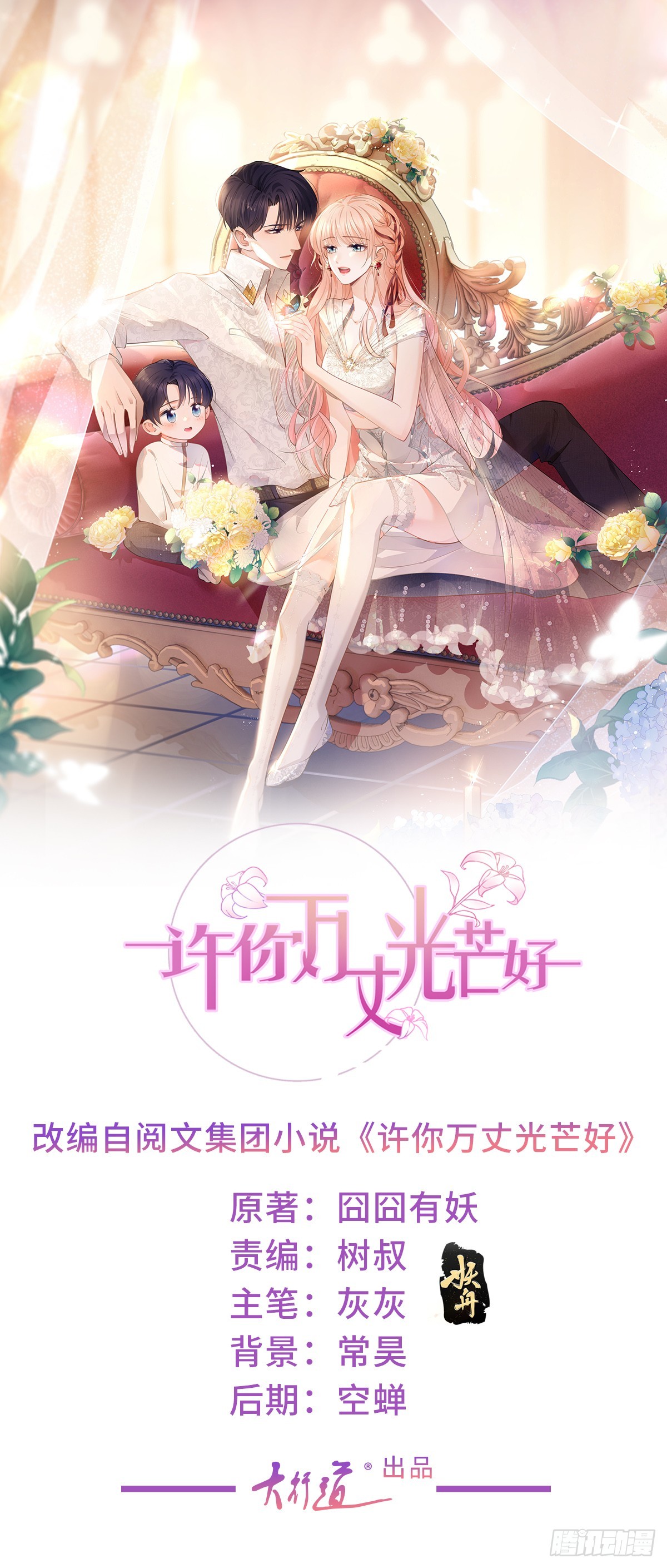 第387话 被宁夕打败-第391话