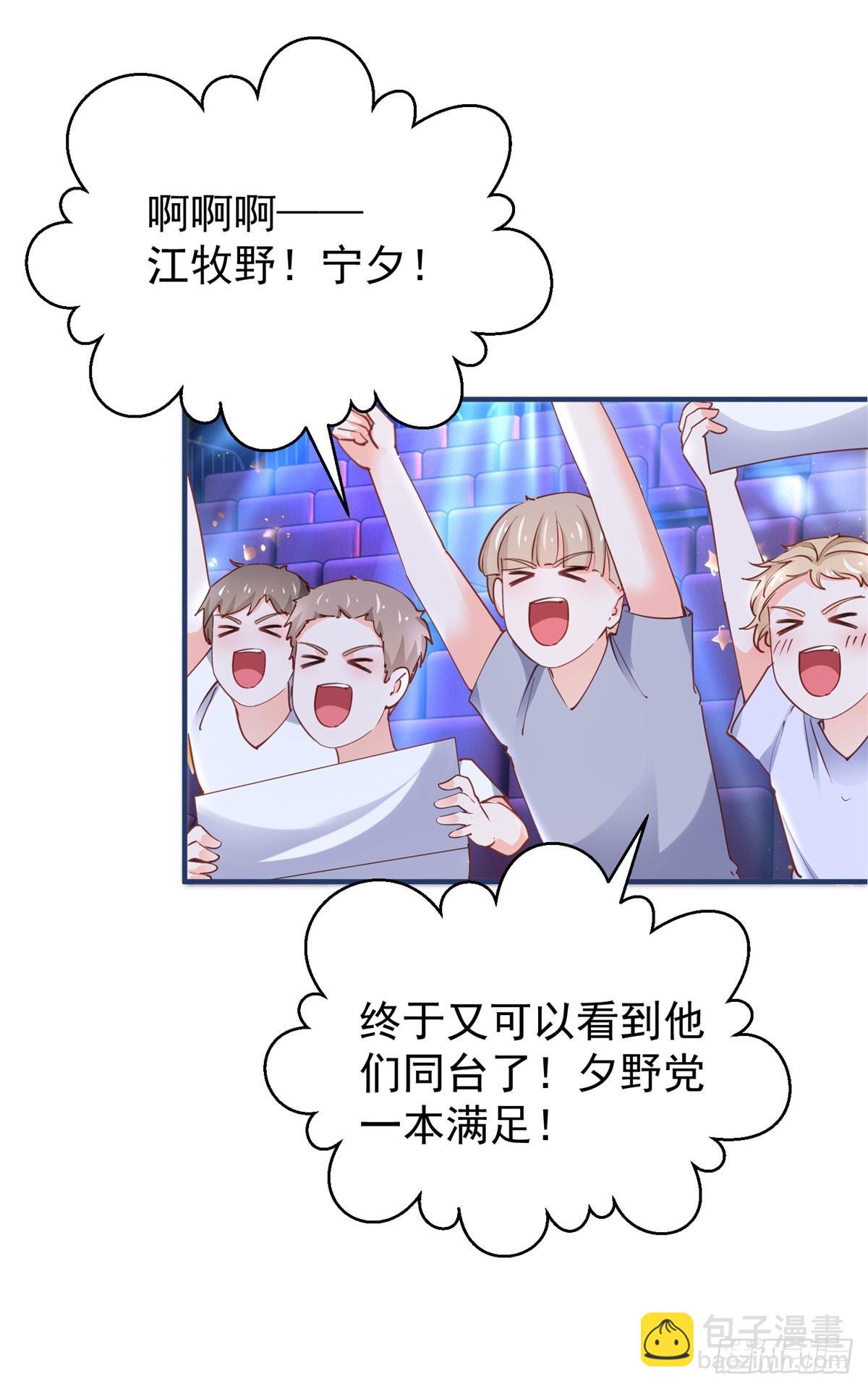 第387话 被宁夕打败-第391话